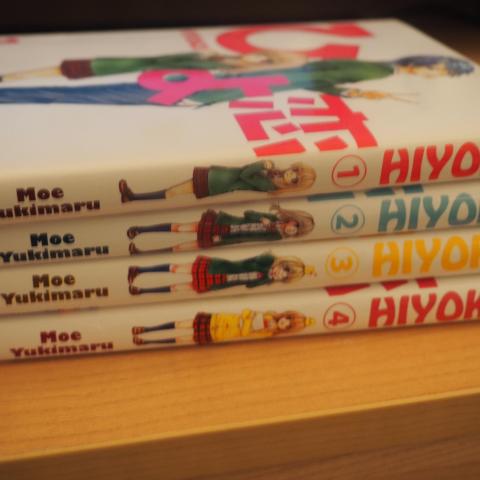 troc de  ( Manga ) Hiyokoi, sur mytroc