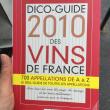 troc de troc dictionnaire des vins de france! image 0